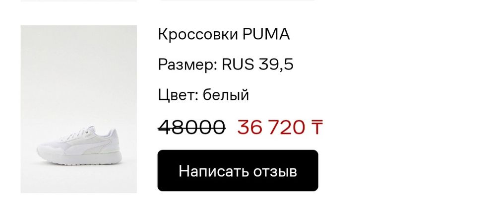 Кроссовки Puma оригинал