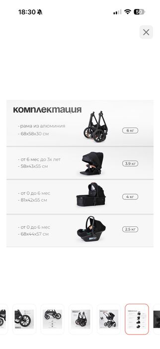 Коляска Tomix TRAVEL