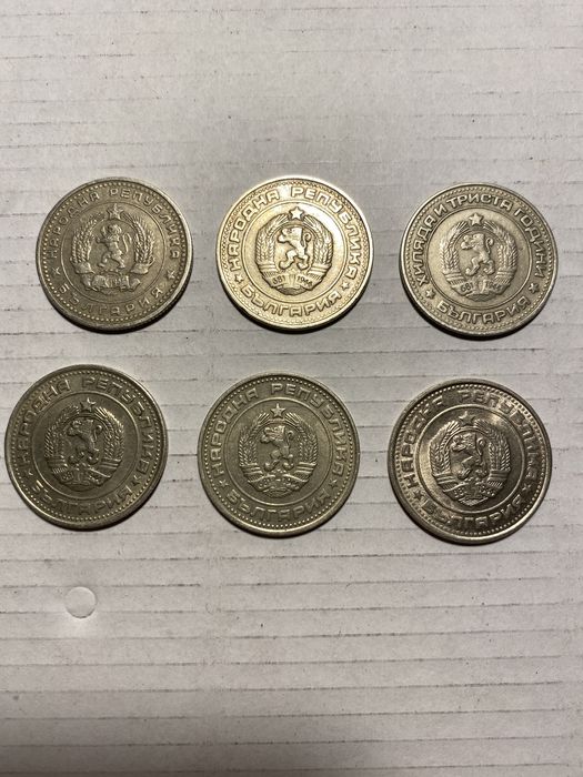 Монети НРБ - 50 стотинки
