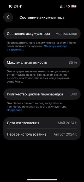 Iphone 15pro 256gb EAC