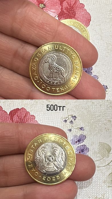Монеты коллекционные