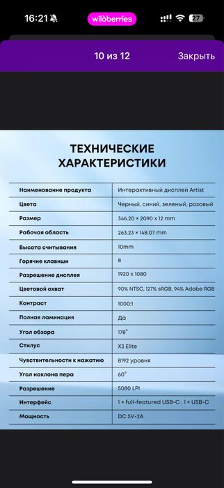 Графический планшет новый не использованный