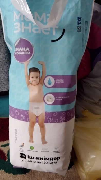 Подгузники мама знает.