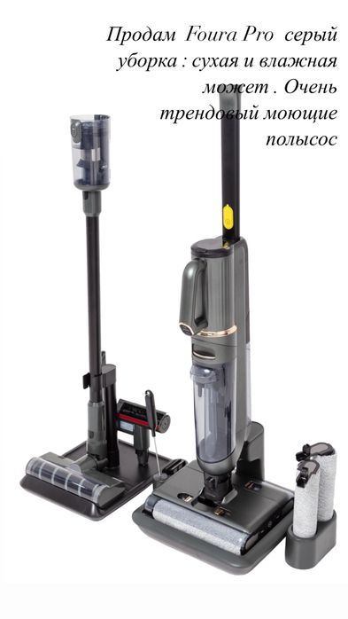 Трендовый моющие полысос