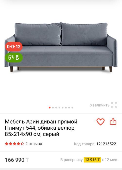 Продаю диван и кресло