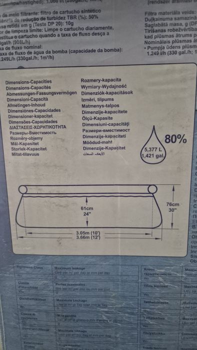 Бассейн безкаркасный