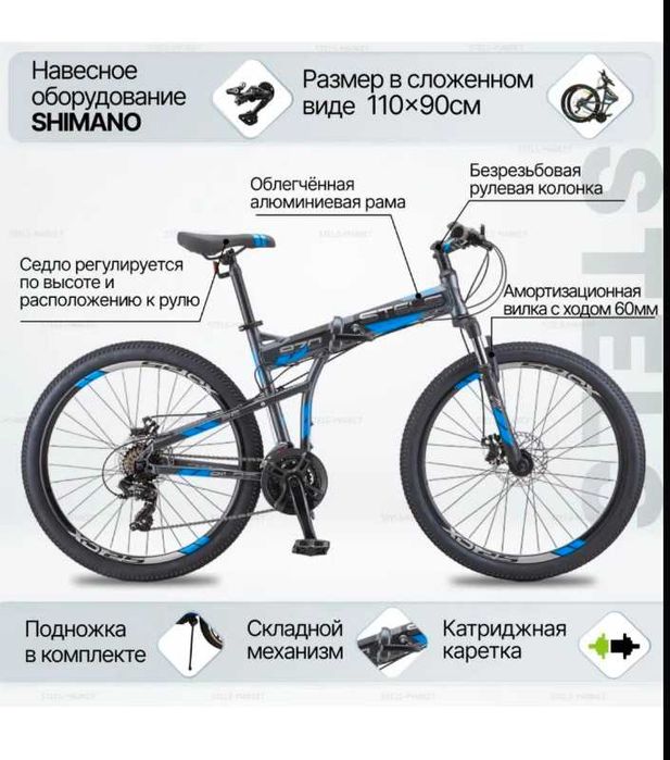 Велосипед STELS 970 MD