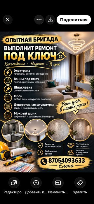 Выполним ремонтные работы