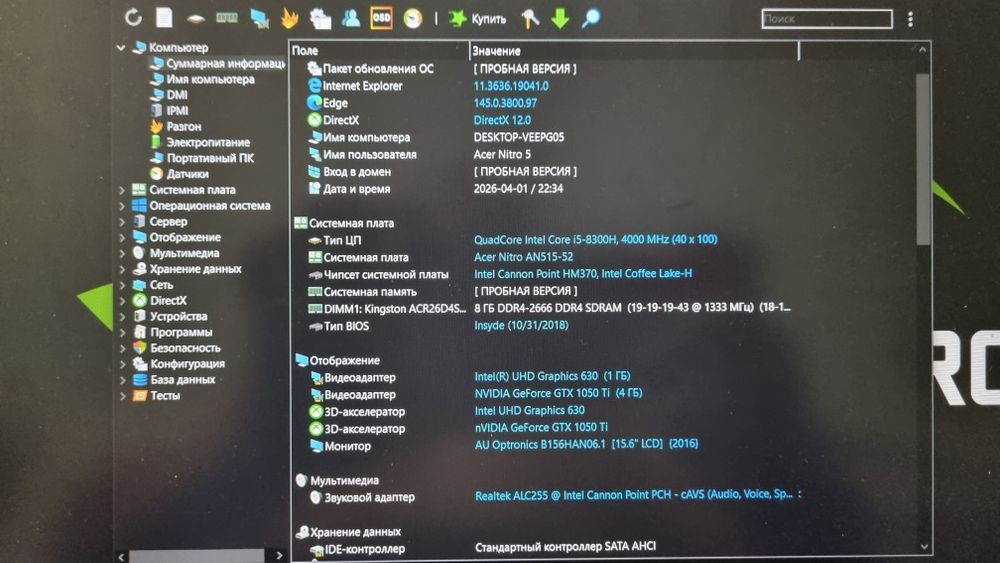 Core i5 Gen8/ GTX 1050TI/ SSD, acer nitro 5