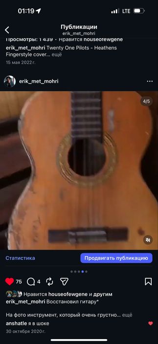 Ремонт и обслуживание гитар / электрогитар