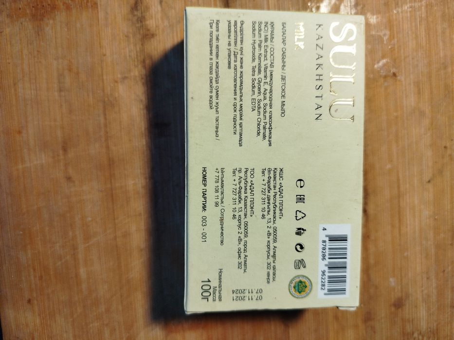 Мыло туалетное. 4 видов.