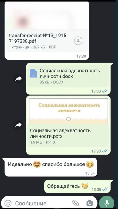 Рефераты от 2500, презентации от 3000