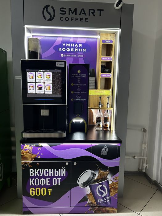 Кофе аппарат самообслуживания