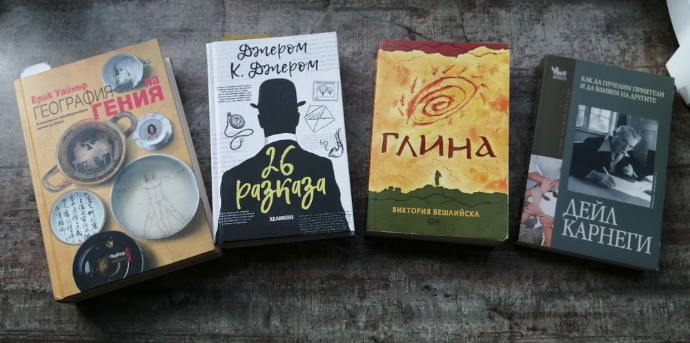 Интересни  Книги
