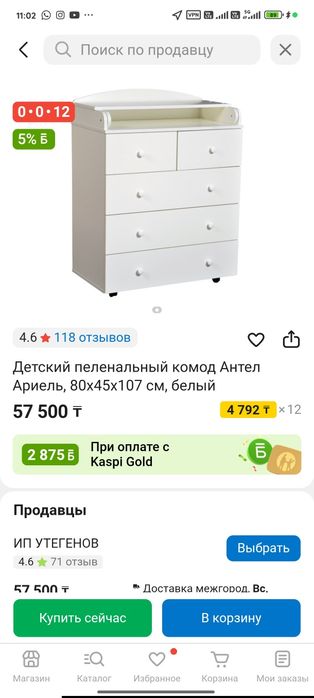 Детский комод-пеленальный стол