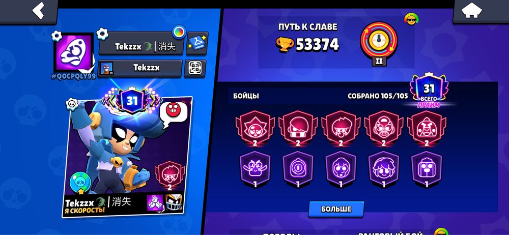 Аккаунт Brawl Stars