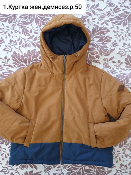 Одежда б/у взрослая и детская