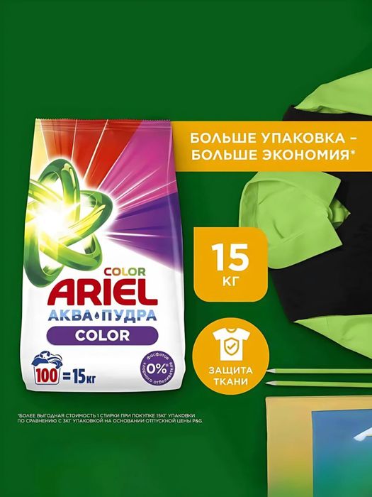 Poroshok optom narxda bozordan arzon optom dona