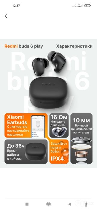 Redmi Buds 6 Play
