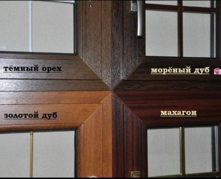 Пластиковые окна двери витражи