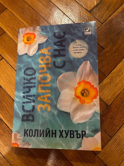Разпродажба на книги