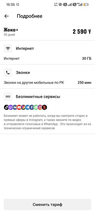 Продается номер телефона