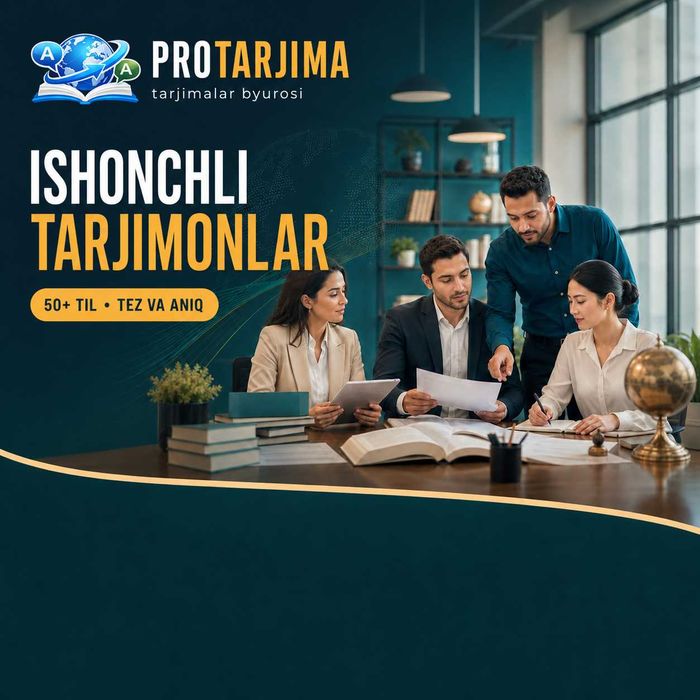 Ишончли таржимонлар | Профессиональный перевод