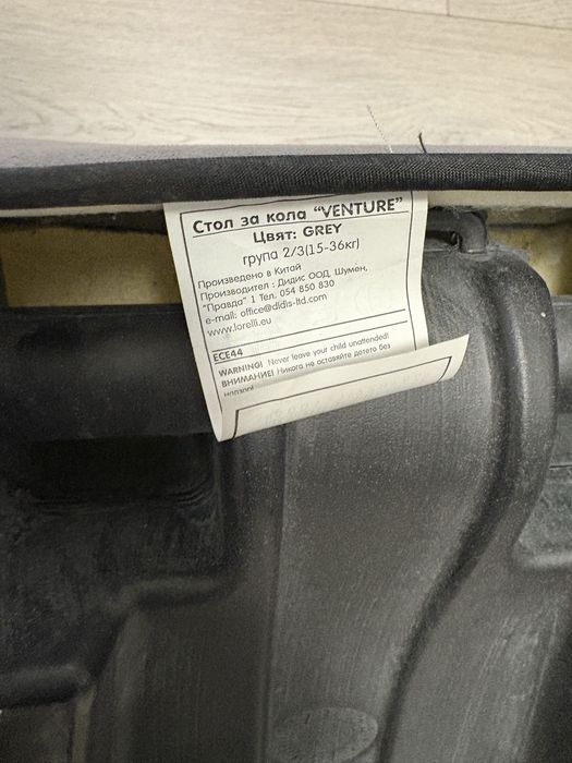 Inălțător auto, pentru copii