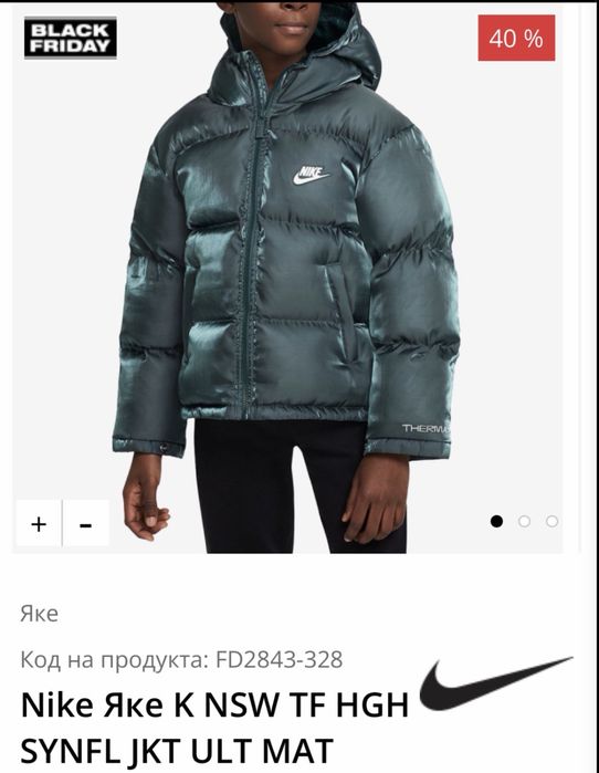 НАМАЛЕНО!!! Детско/юношеско яке на Nike.147/158 размер