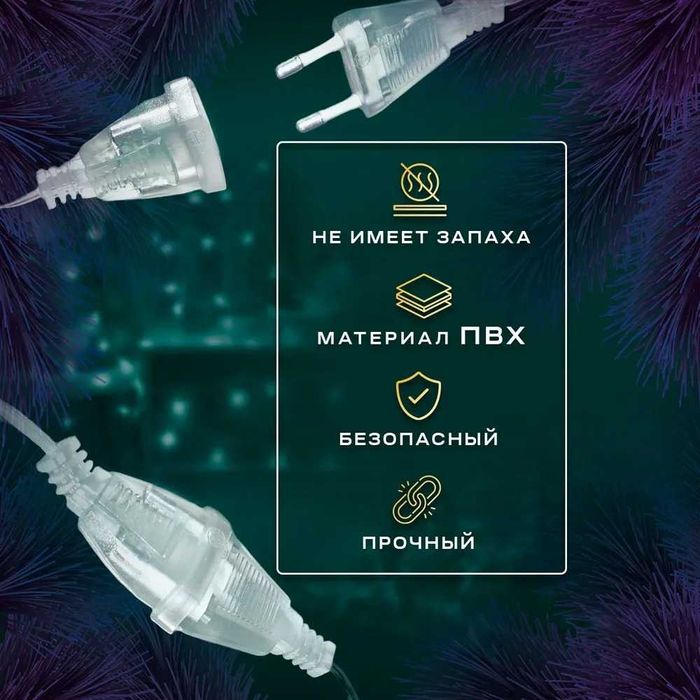 Прозрачные удлинители для гирлянд