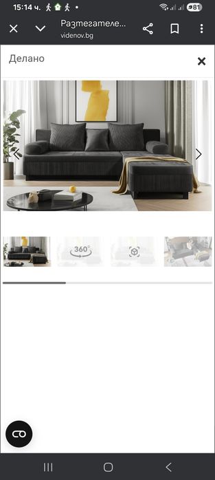 Универсален ъглов диван