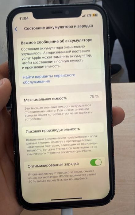 айфон 12про 256 обмен