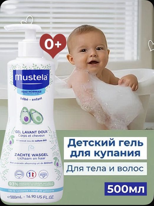 Детский гель для купания