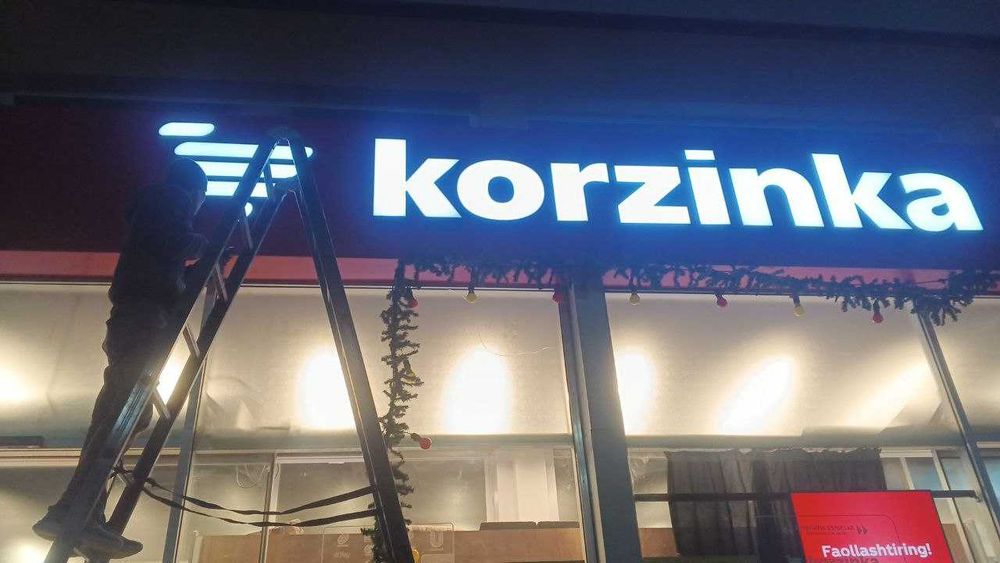 Наружная реклама (Объёмные буквы, баннер, Оракал, св.коробы, штендры)