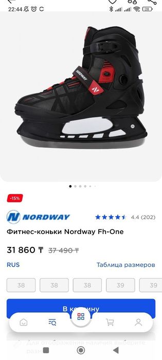 Продам фитнес коньки