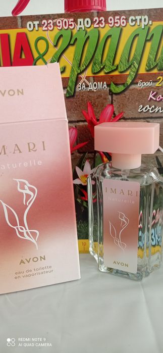 Искам парфюм от Avon
