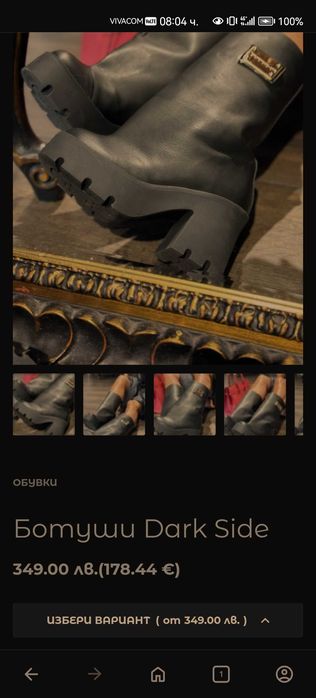 Ботуши джофра/djofra