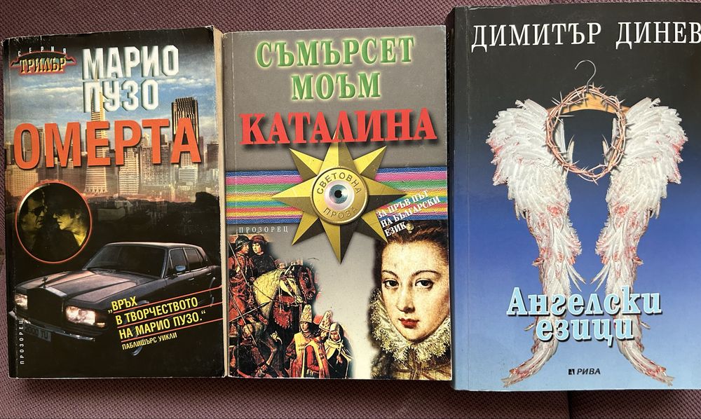 Книги различни заглавия и жанрове