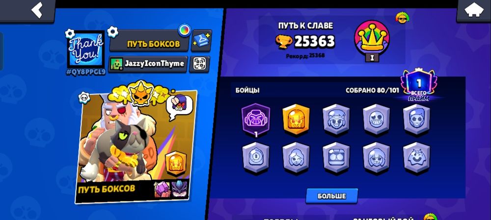 Продажа аккаунта Brawl Stars