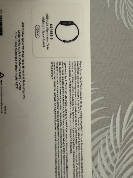 Apple Watch Series 8 45мм