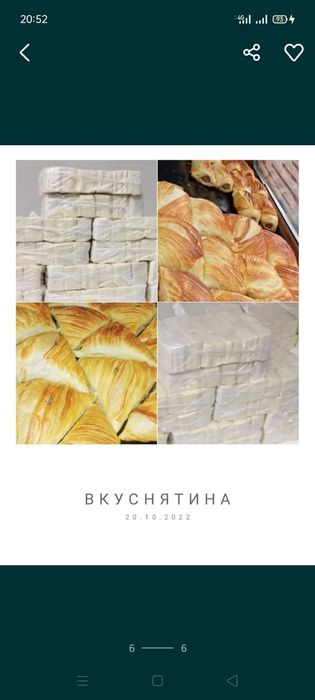 Слоеное тесто для самсы