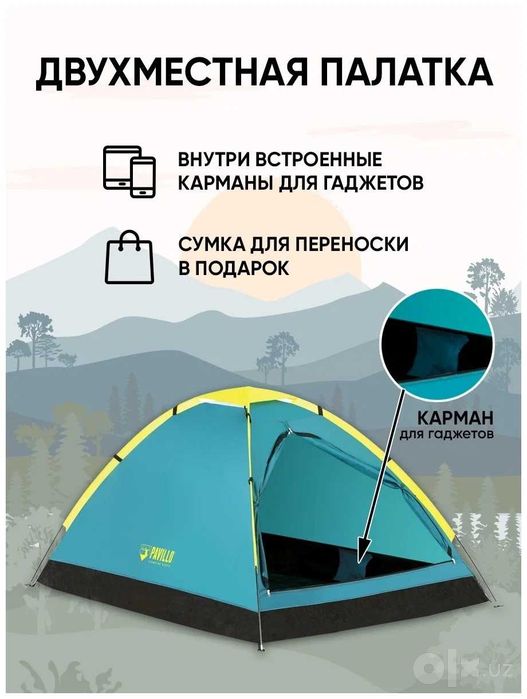 Палатка 2 х местный Razmer-145х205х100 см. Доставка бесплатно