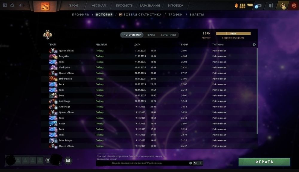 Дота 2 Буст  | Dota 2 Boost