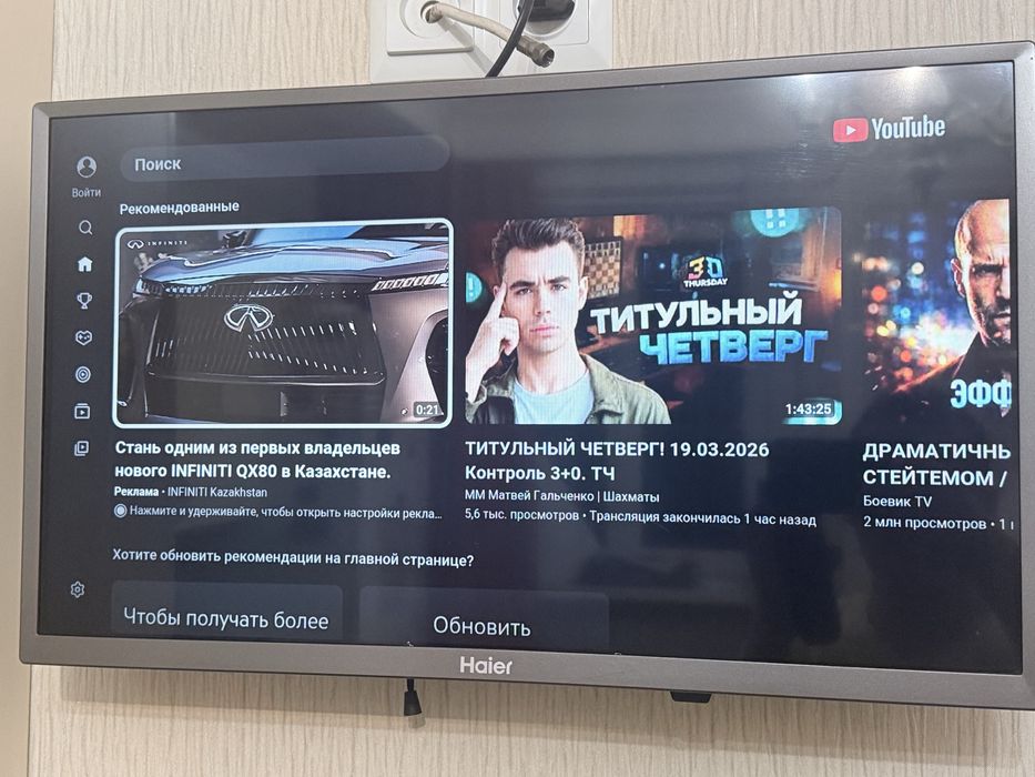 Smart tv Haier 24 дюйм