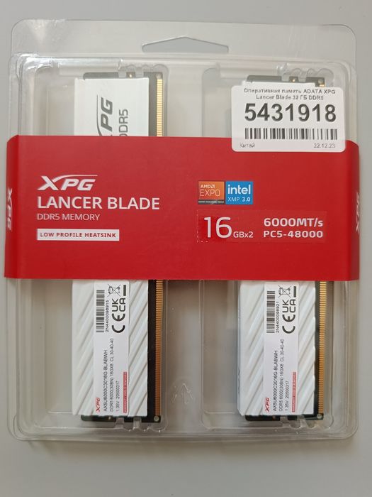 Оперативная память ADATA XPG Lancer Blade 32GB DDR5