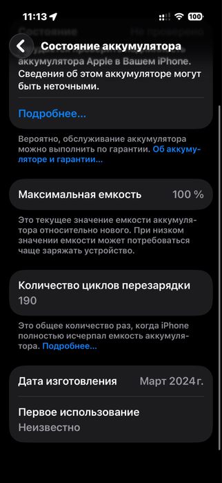 15 про 256гб акум менялся