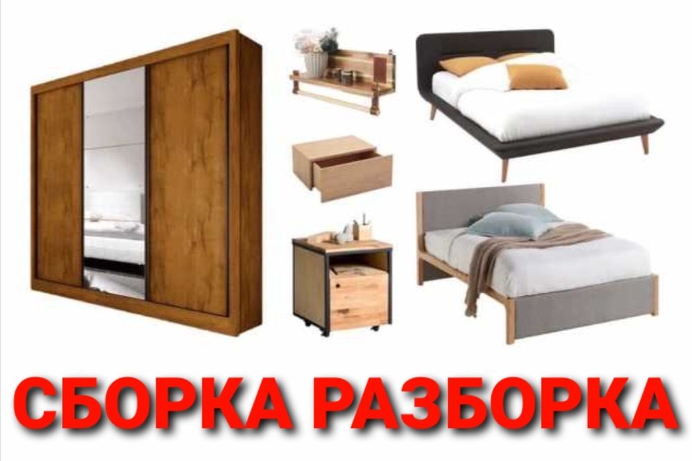 Мебелчи уста хизматлари мебелларни сифатли ечиш йиғиш ўрнатиш таъмирла