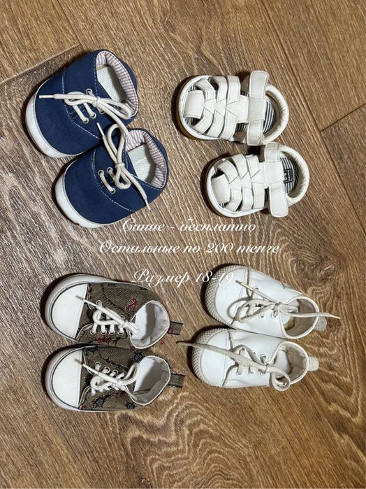 Детская одежда по символичной цене