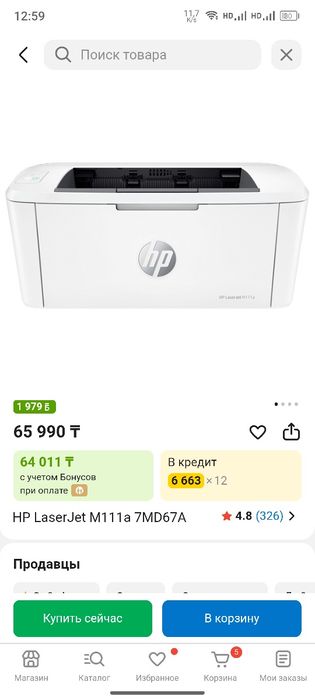 Принтер лазерный hp M111a