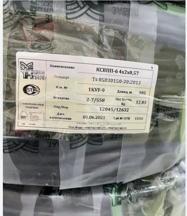 Uzkabel 3x1.5  оптом ва кенг ассотимент кабеллар